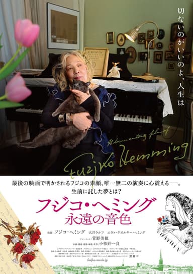 Fuzjko Hemming: Eternal Tone