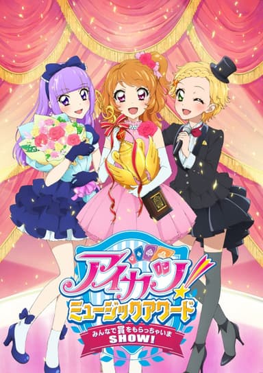 Aikatsu! Music Awards: The Show Where Everyone Gets An Award!