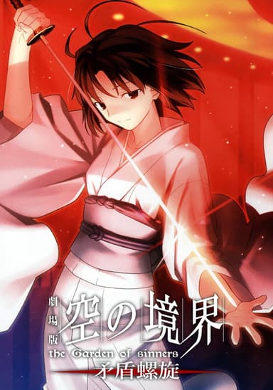 The Garden Of Sinners: V Paradox Spiral