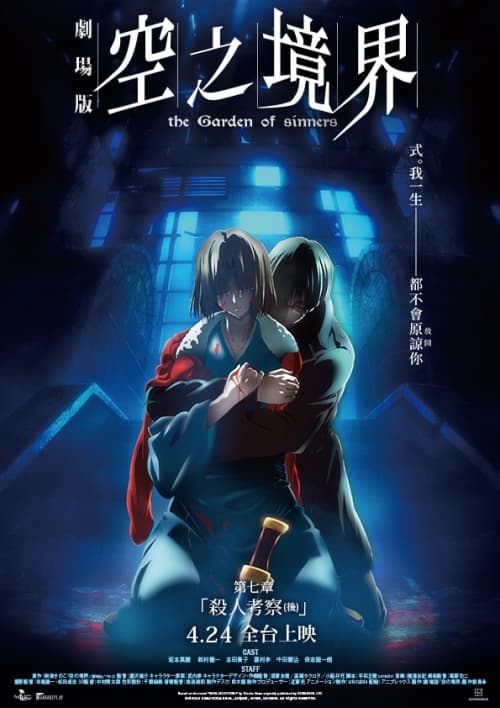 Taiwan Poster