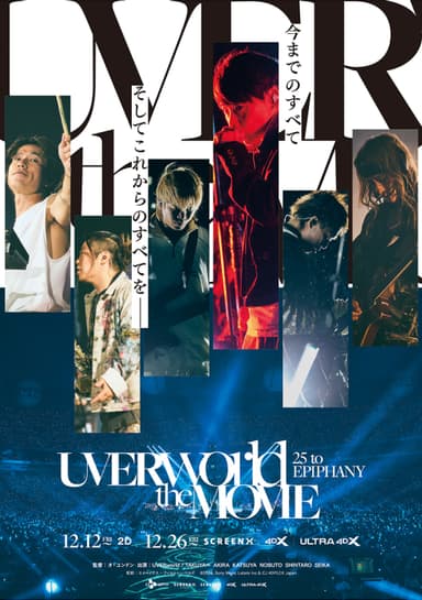 UVERworld THE MOVIE: 25 To EPIPHANY