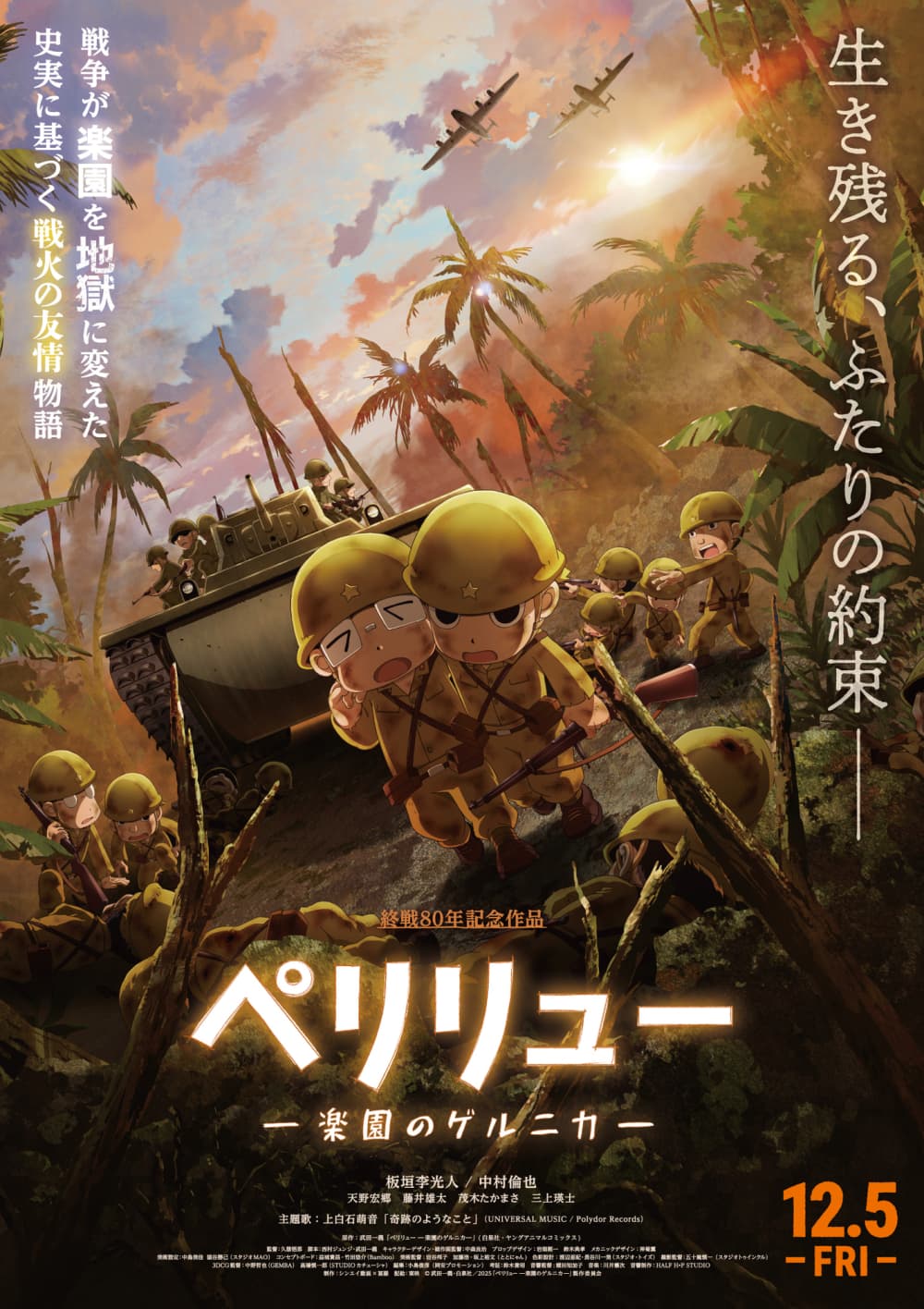 Japan Poster