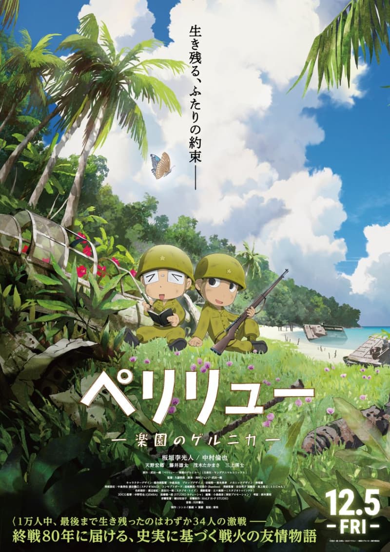 Japan Poster #2