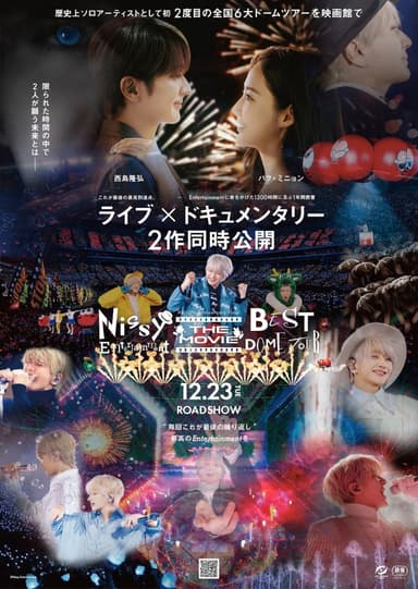Nissy Entertainment “Re:10th Anniversary Final” BEST DOME TOUR “The Movie”