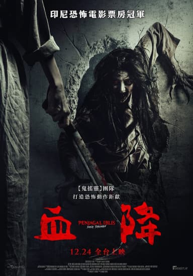 Penjagal Iblis: Dosa Turunan