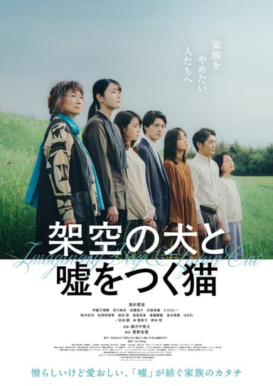 The Imaginary Dog And The Lying Cat