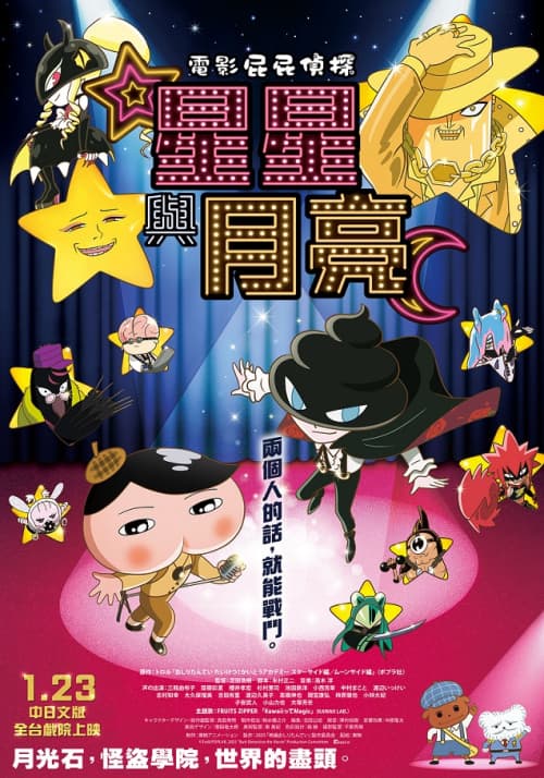 Taiwan Poster