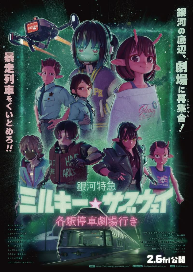 Japan Poster