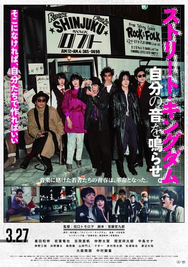 街頭王國 打造屬於你自己的聲音。