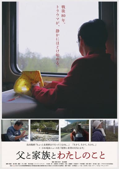 我的父親、我的家人和我