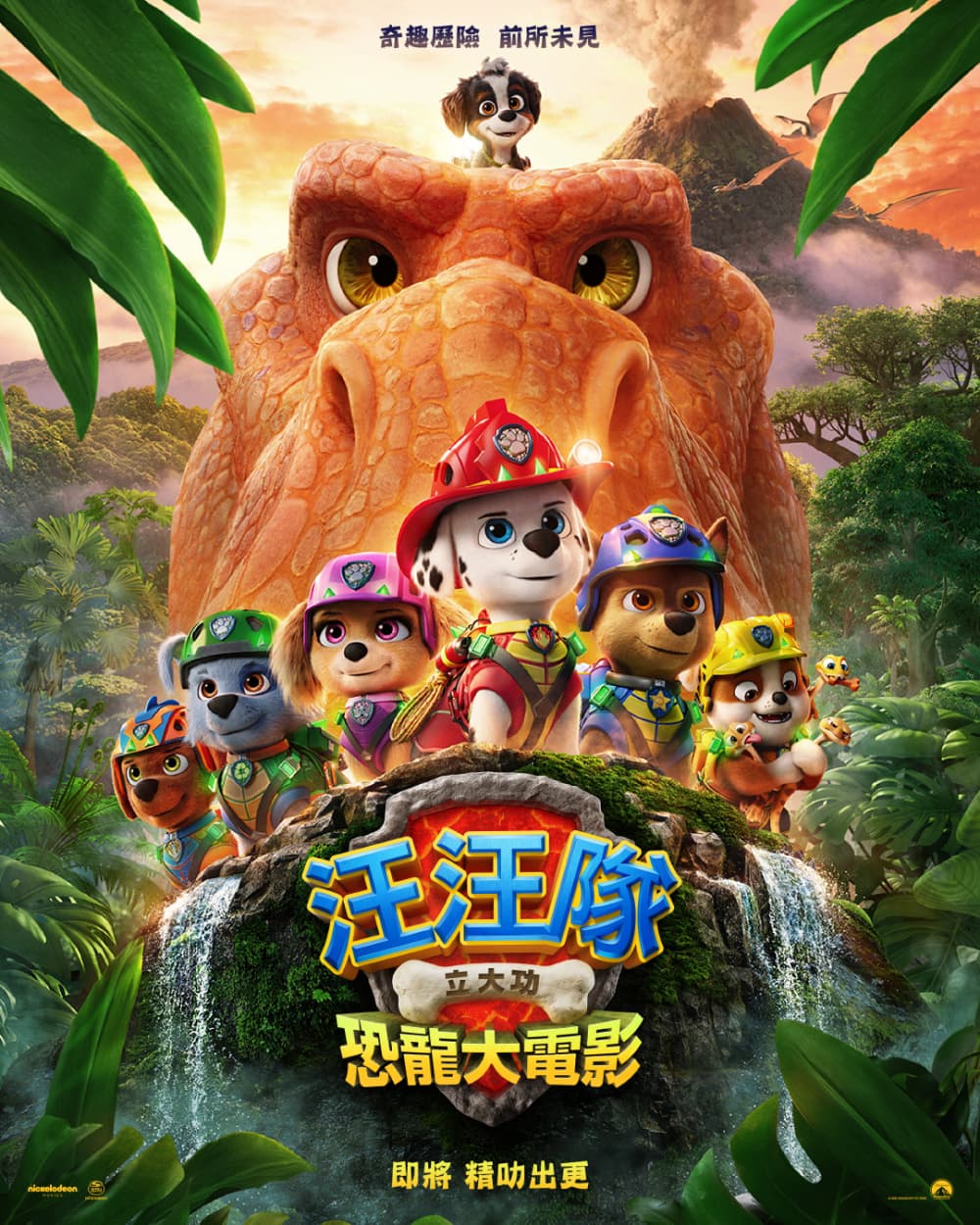 Hong Kong Teaser Poster