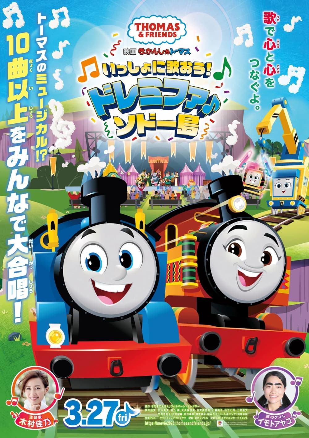Japan Poster