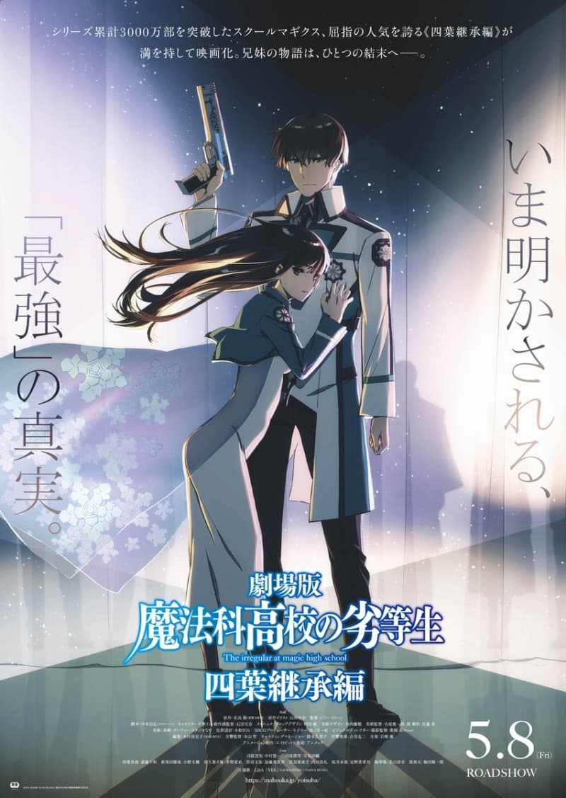 Japan Poster