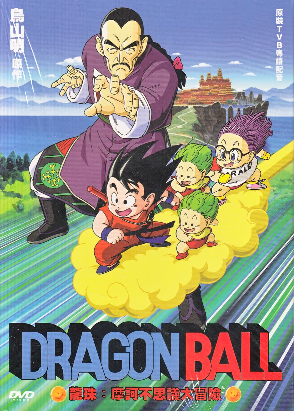 Dragon Ball: Mystical Adventure