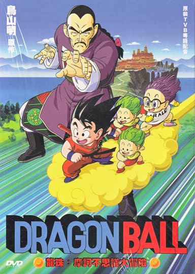 Dragon Ball: Mystical Adventure