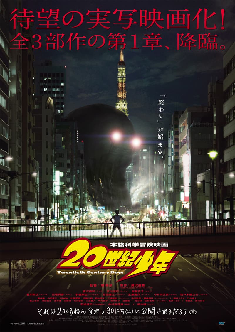 Japan Teaser Poster