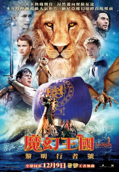 The Chronicles Of Narnia: The Voyage Of The Dawn Treader