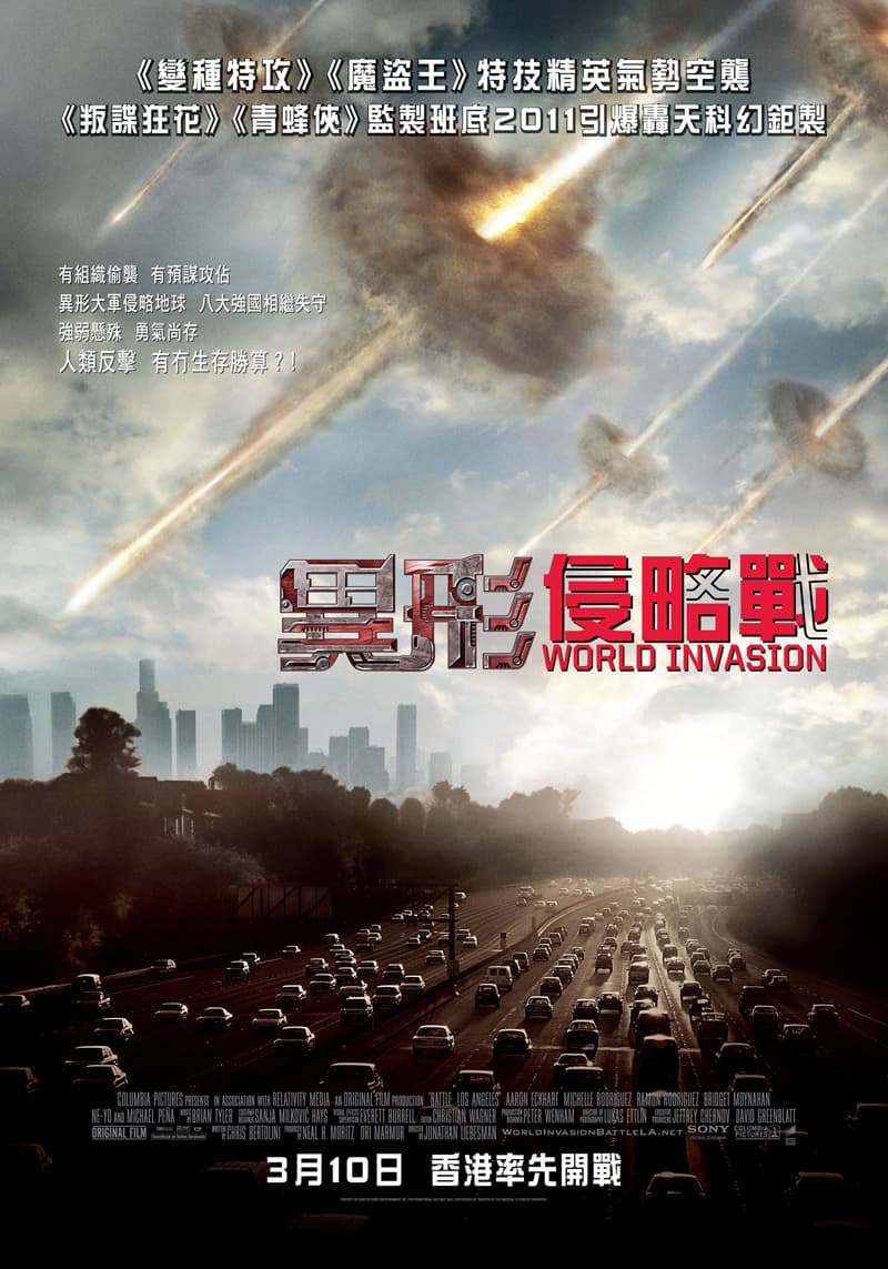 Hong Kong Poster