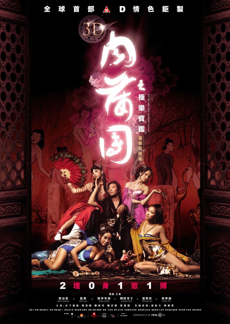 Hong Kong Teaser Poster