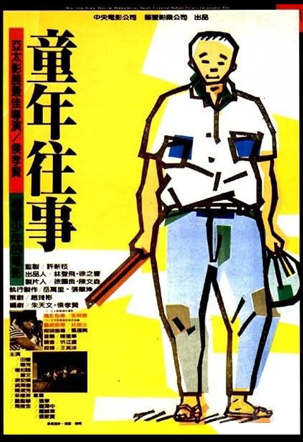 Taiwan Poster