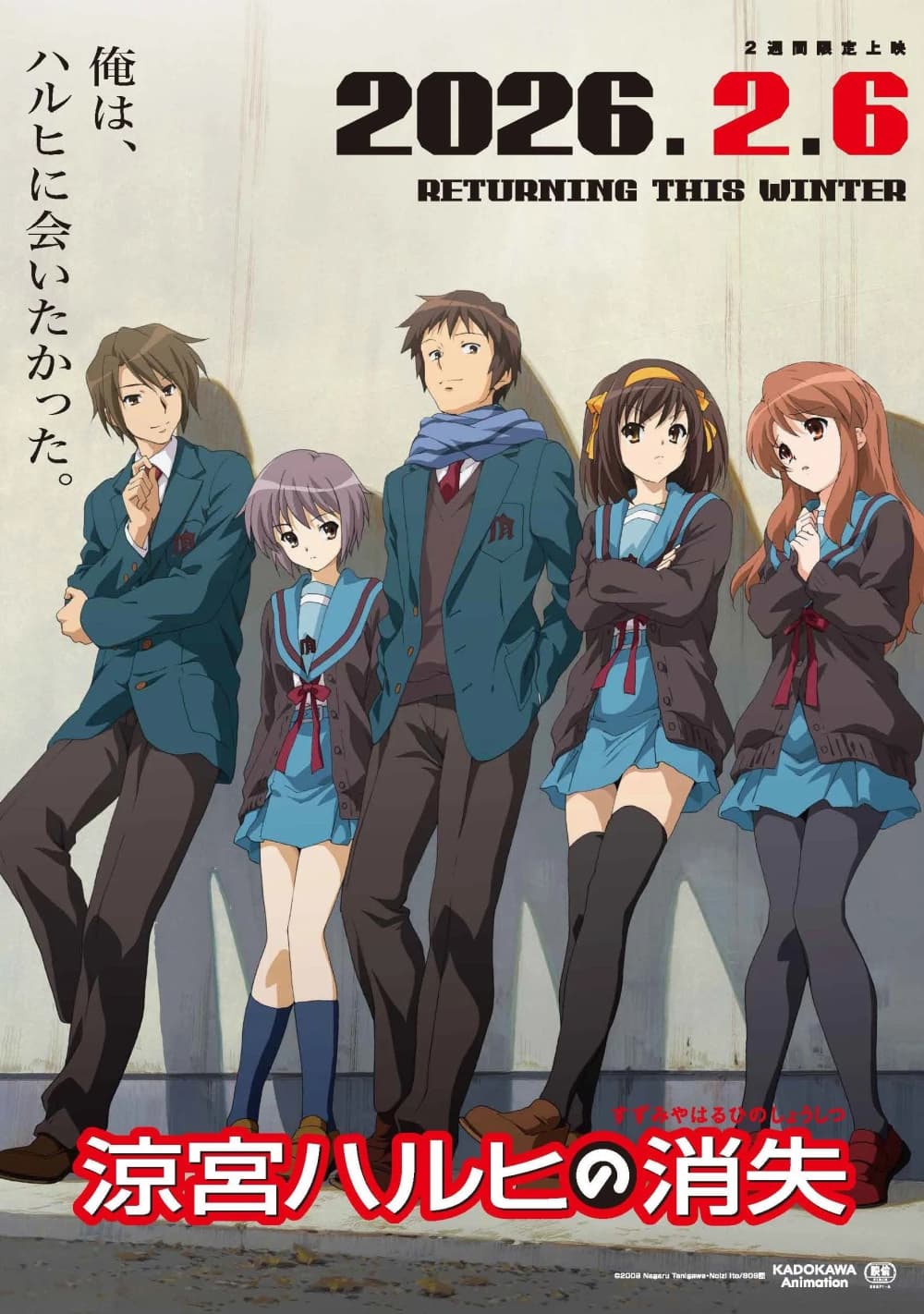 Japan Poster (2026 Version)