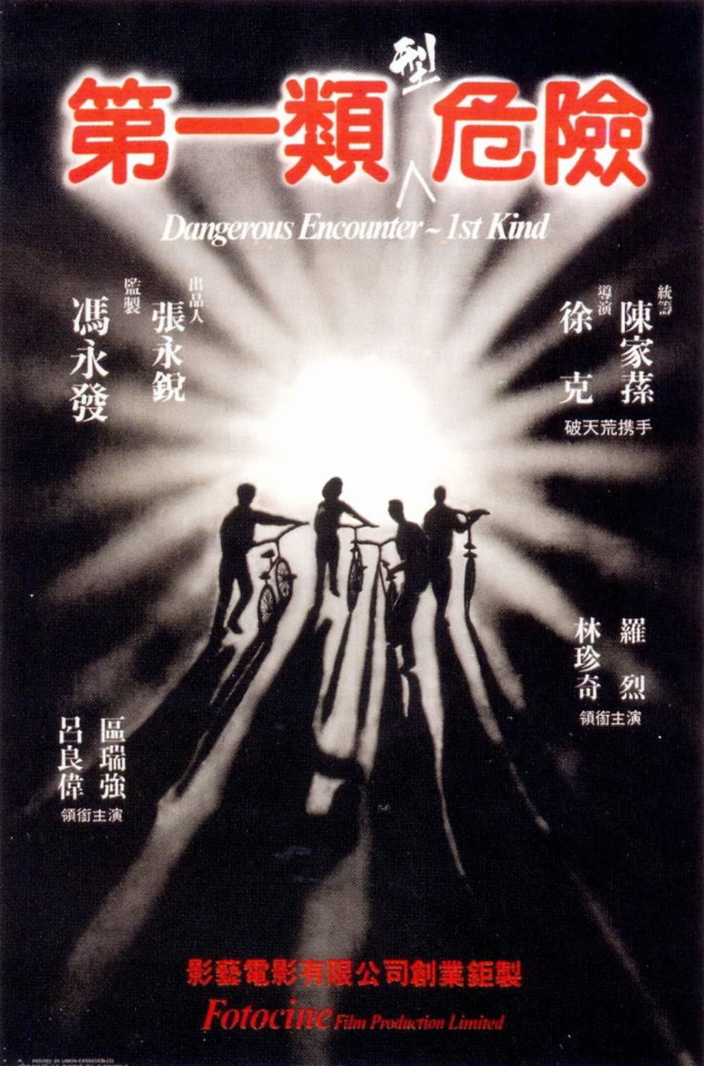 Hong Kong Poster