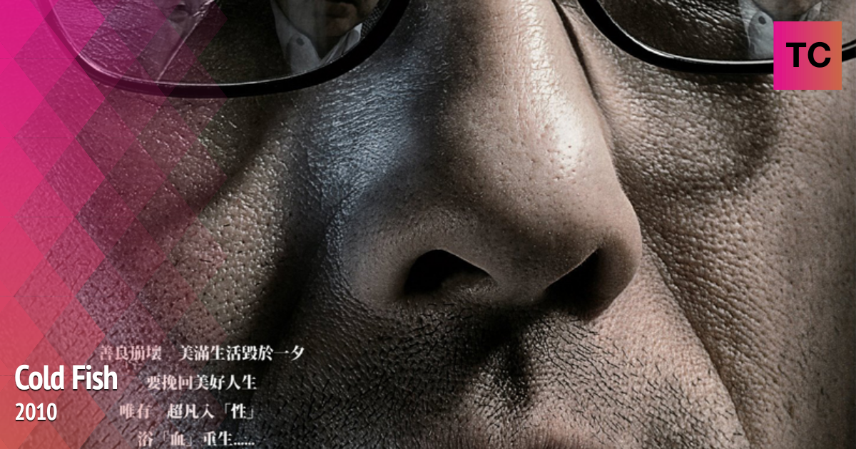 Cold Fish | 2010 Movies | Tube Culture