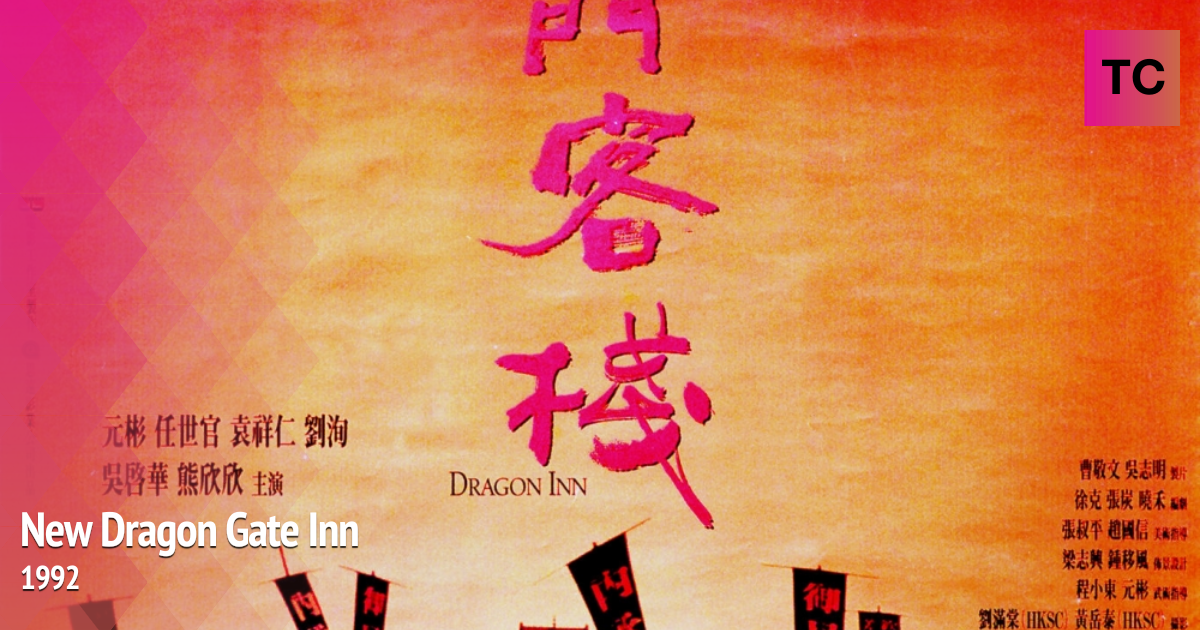 New Dragon Gate Inn | 1992 Movies | Tube Culture