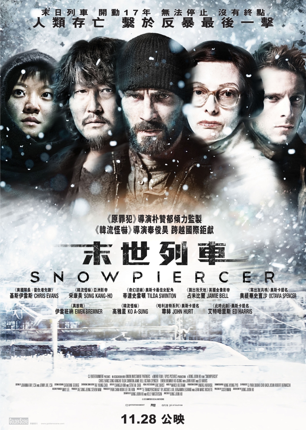 Snowpiercer | 2013 Movies | Tube