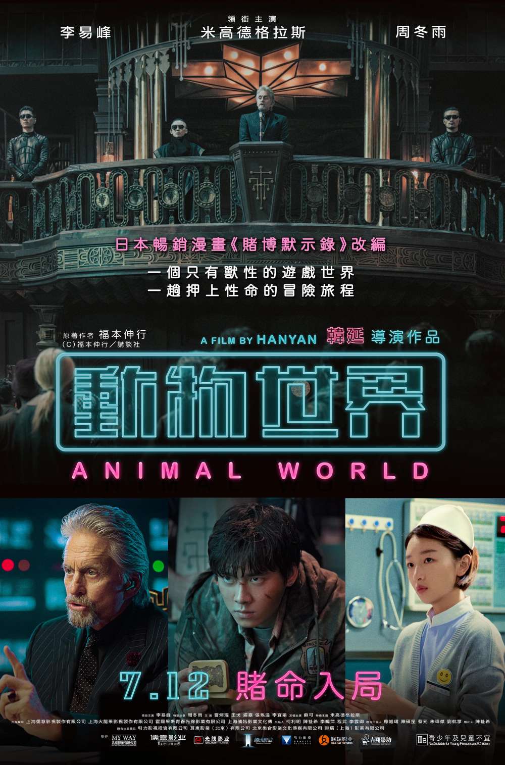 Animal World 2018 Movies Tube