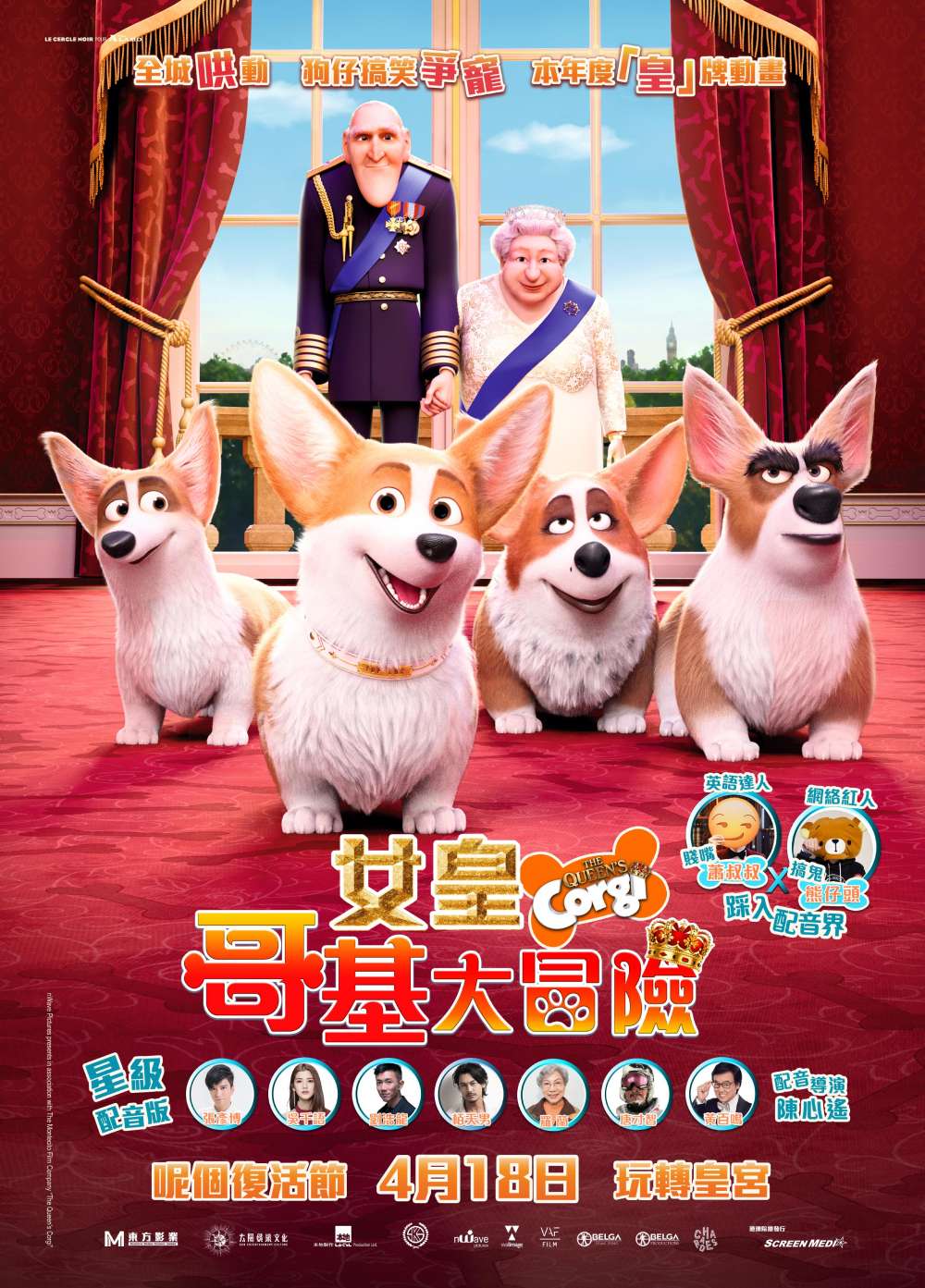 The Queen's Corgi (Cinema Showtimes) | 2019 Movies | Tube