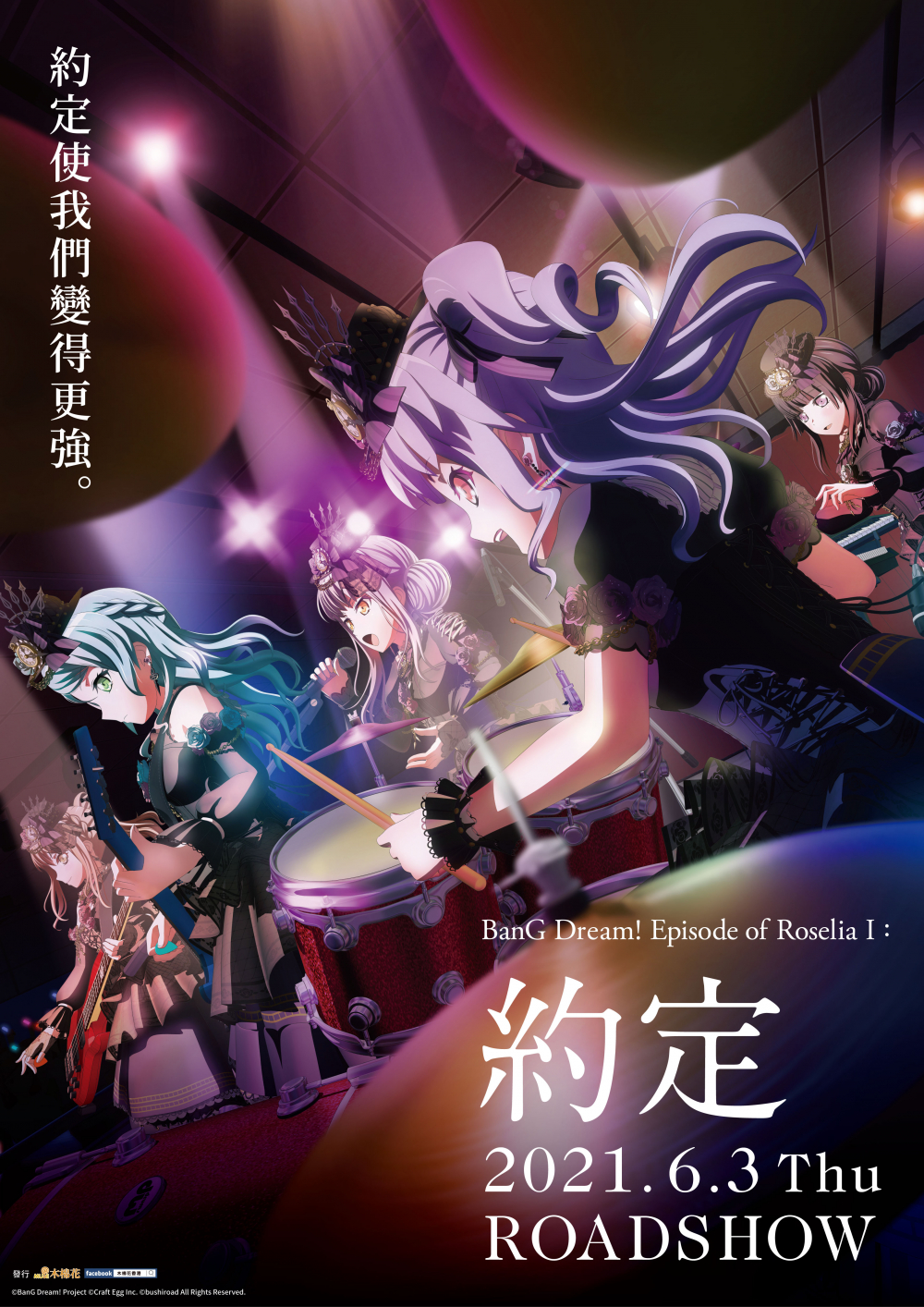 BanG Dream! Episode Of Roselia I: Promise | 2021 Movies | Tube