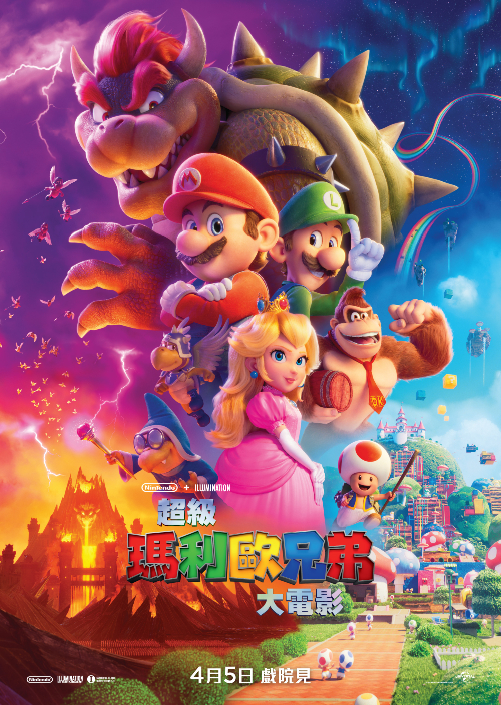 Hong Kong Teaser Poster The Super Mario Bros. Movie 2023 Movies Tube