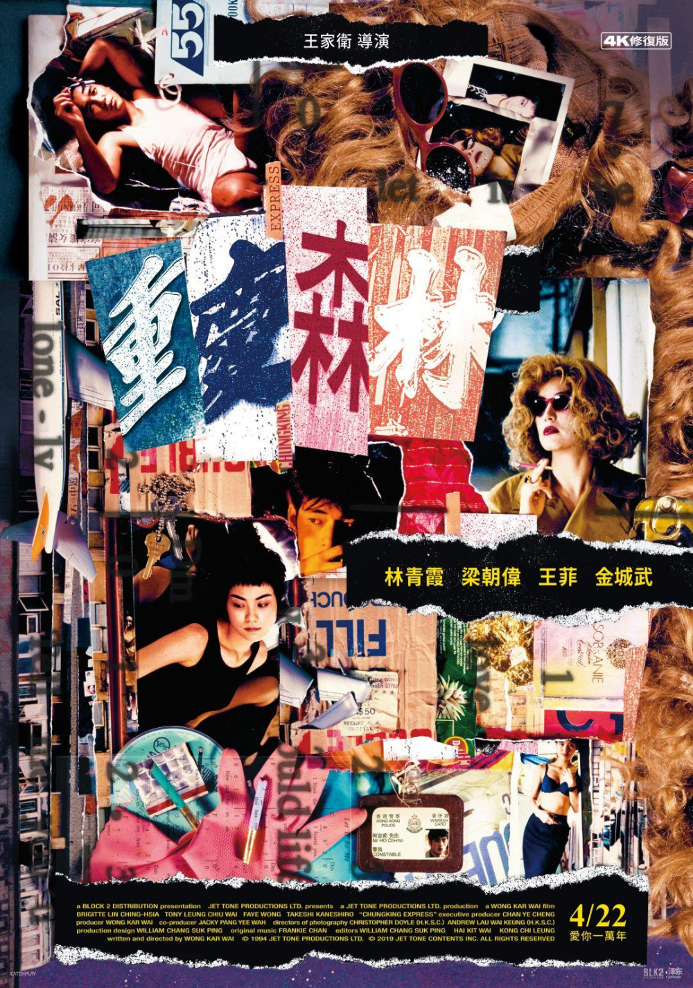 Chungking Express | 1994 Movies | Tube