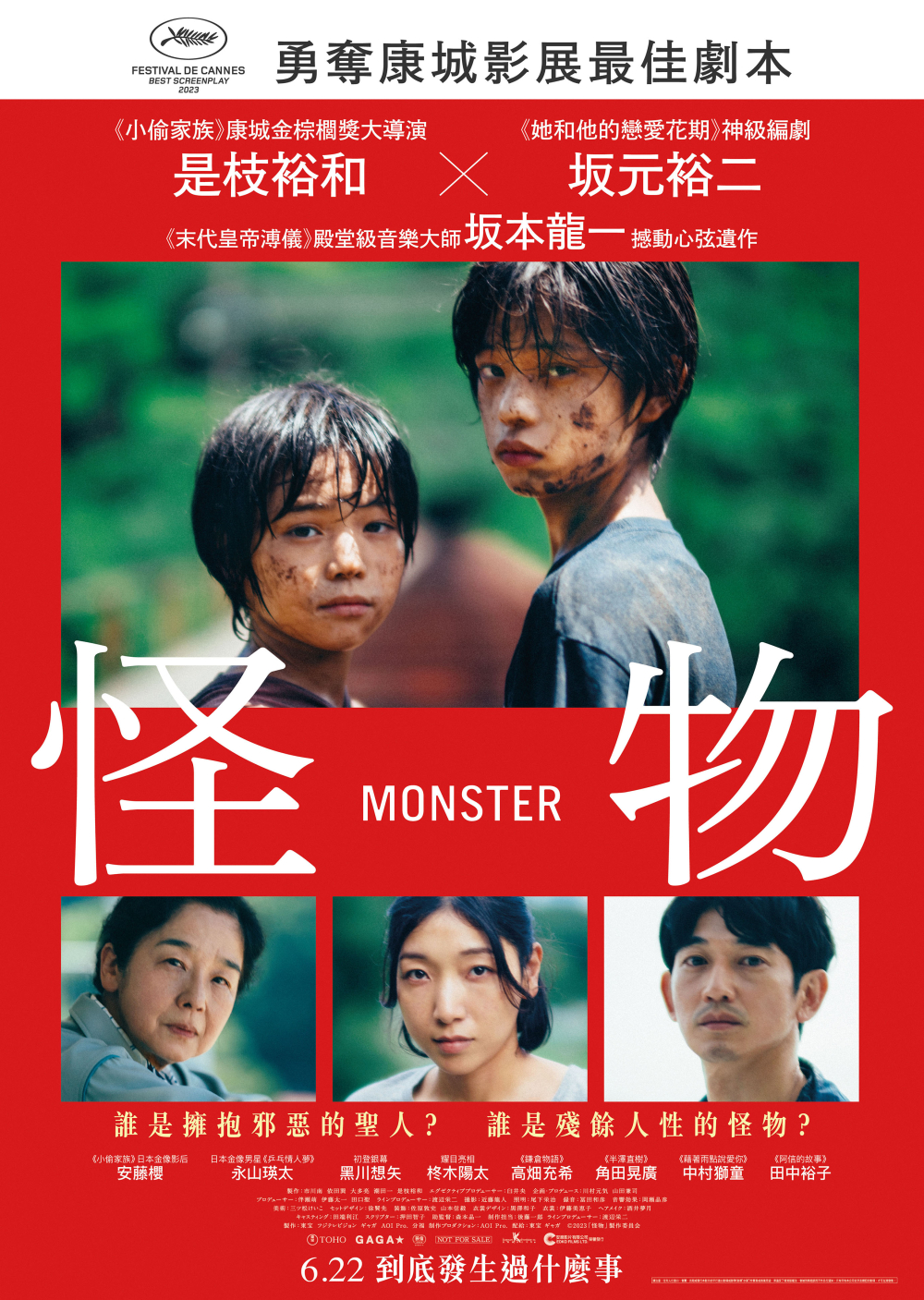 monster-2023-movies-tube