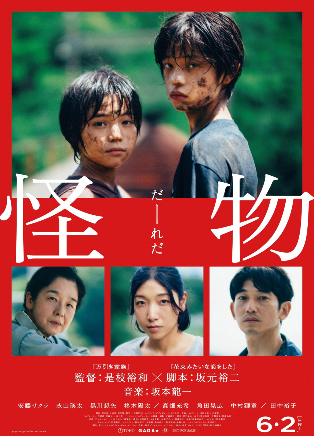Japan Poster | Monster | 2023 Movies | Tube