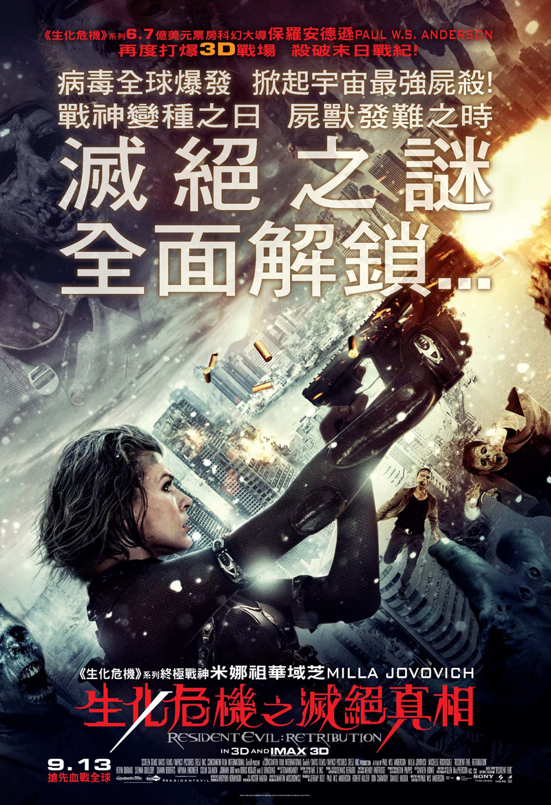 Posters & Stills Gallery | Resident Evil: Retribution | 2012 Movies | Tube