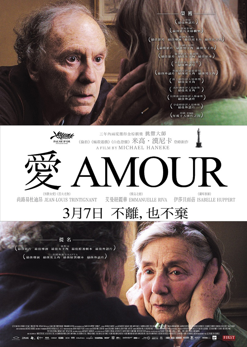 Amour | 2012 Movies | Tube